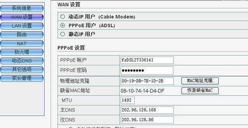 如何设置无线路由器密码（保护网络安全的重要措施）