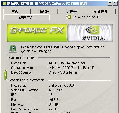 NVIDIA显卡驱动安装教程（简明易懂的NVIDIA显卡驱动安装步骤）