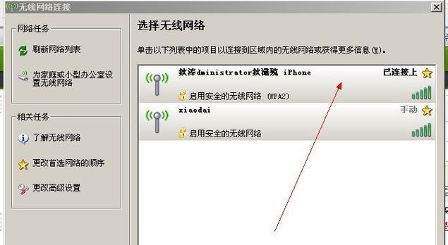 电脑连接家用网络的教程（轻松学会如何将电脑连接到家庭网络中）