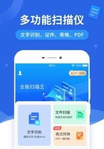 免费万能打开文件App大揭秘（快速、便捷、兼容多种格式）