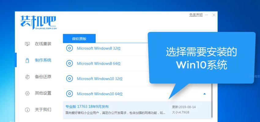 重装系统Win10的详细教程（一步步教你如何重新安装Windows10操作系统）