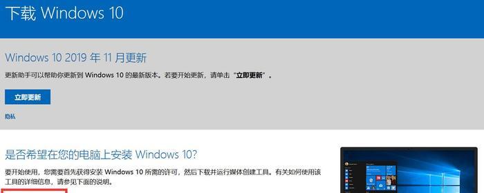 重装系统Win10的详细教程（一步步教你如何重新安装Windows10操作系统）