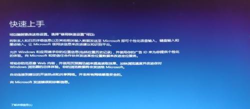 重装系统Win10的详细教程（一步步教你如何重新安装Windows10操作系统）