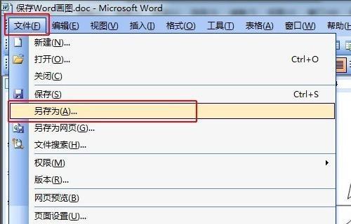 将图片转为JPG格式的详细步骤（简单易学的图片格式转换方法）