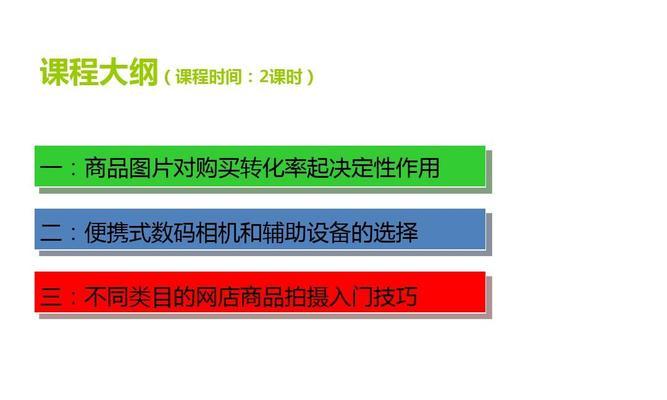 淘宝店铺运营技巧解析（提升销量的秘诀）