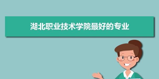 全国职业技术学院最新排名出炉，谁登顶（全国职业技术学院最新排名揭晓）