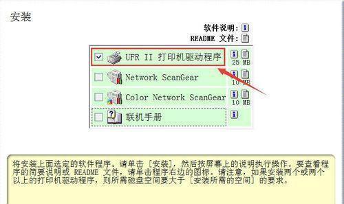 打印机驱动程序的安装步骤（从下载到安装）