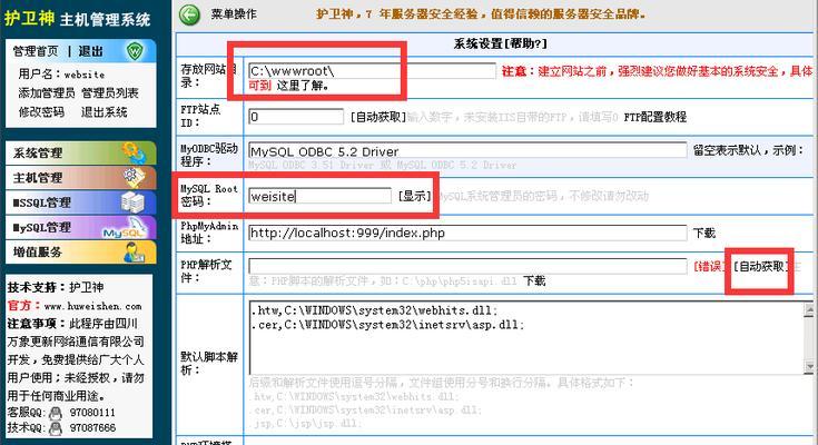 推荐一键搭建网站工具，轻松打造个人网站（简单、高效、专业）