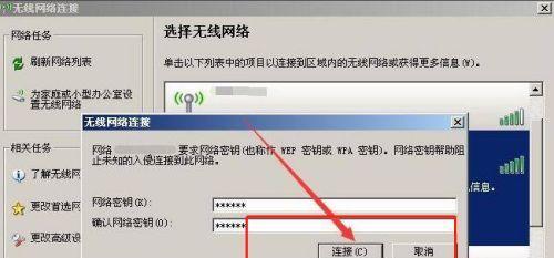 简易指南（一步步教你快速建立稳定无线网络连接）