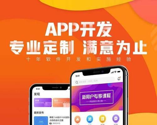 创建一个成功的APP平台需要的关键步骤和要点（从构思到上线）