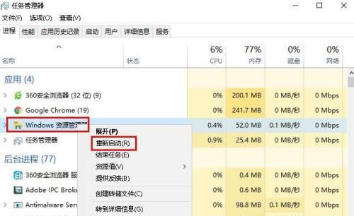 探索Windows资源管理器的开放方式（优化文件管理、加快操作速度）