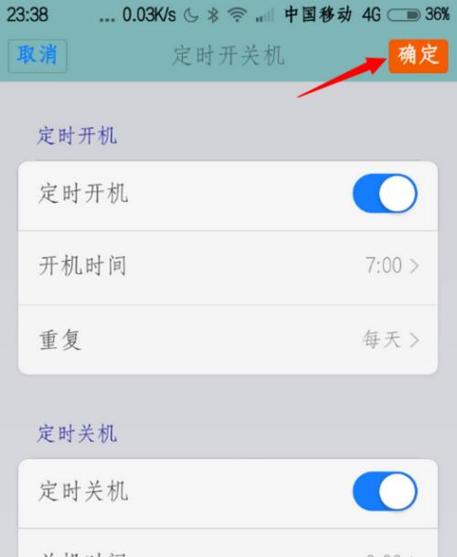 如何设置定时开关机（简单有效的定时开关机方法）
