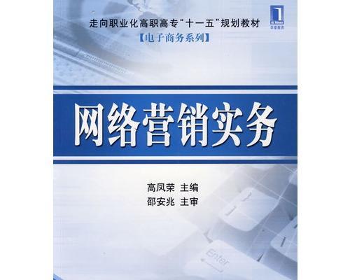 网络营销的基本特征（揭示网络营销的本质）