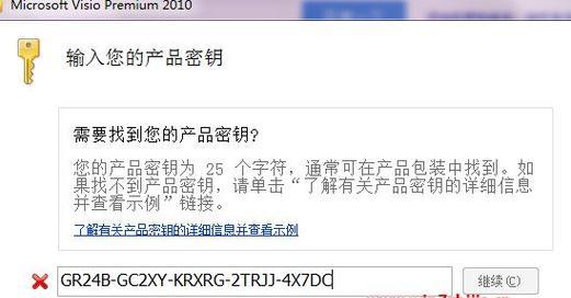 Win7正版永久激活密钥解析（轻松激活你的Windows7系统）