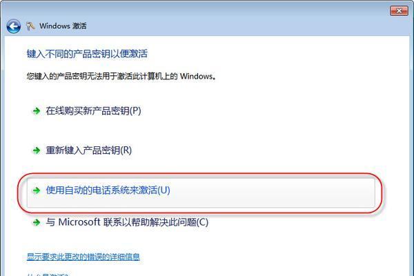 Win7正版永久激活密钥解析（轻松激活你的Windows7系统）