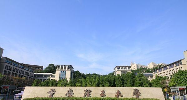 以分数低但不错的二本大学——选择也许不容易，但机遇无处不在（择校之难）