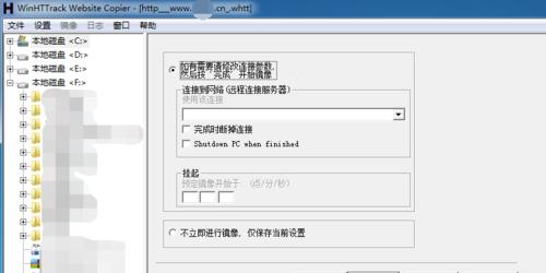 从零开始建立一个网站的基本步骤（详解网站建立的基本流程与关键步骤）