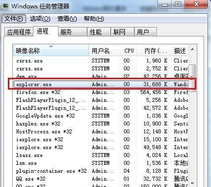 深入了解Win7任务管理器的性能监控功能（掌握Win7任务管理器的性能监控）