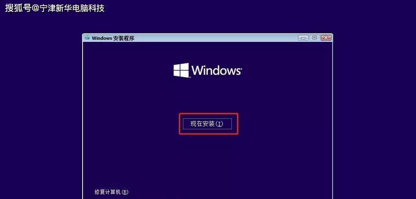 电脑装Win10系统教程（详细步骤帮您轻松安装最新的Win10系统）