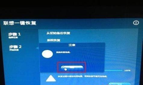 一键还原Win7系统教程