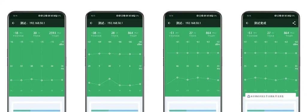 如何测试WiFi信号强度（简单有效的方法帮助你检测WiFi信号强度）