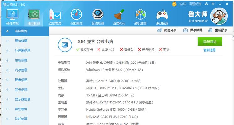 Win10重装声卡驱动教程（解决Win10声卡问题的最佳方法）