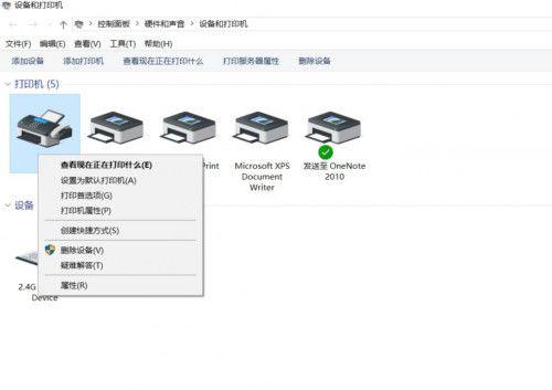 解决电脑打印显示脱机状态的方法（快速排除打印机脱机问题）