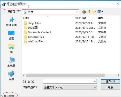 一键修复注册表——简化操作，提高效率（快速解决Windows注册表问题的有效方法）