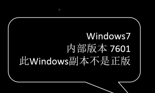 解决Windows无法启动的问题（应对Windows启动失败的实用方法）