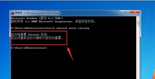 Win7恶意软件清除方法大揭秘（一键清除Win7恶意软件）