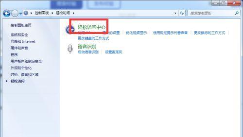 Win7恶意软件清除方法大揭秘（一键清除Win7恶意软件）