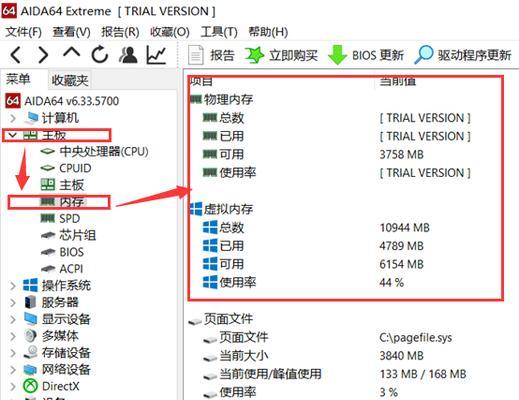 优化Win108GB内存的虚拟内存设置（最佳虚拟内存配置方案）