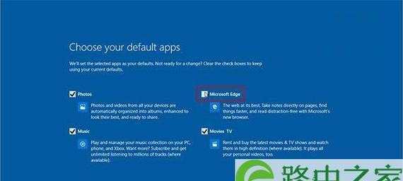 如何取消Edge默认浏览器设置（简单步骤帮你更改默认浏览器设置）