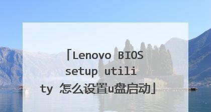 解决笔记本无法进入BIOS设置的问题（使用F2键无法进入BIOS设置）