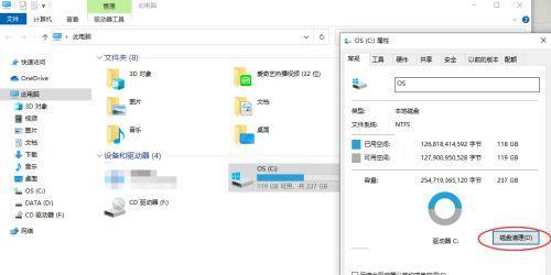 如何彻底清理电脑C盘空间（从无用文件到优化设置）