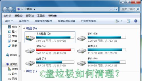 如何彻底清理电脑C盘空间（从无用文件到优化设置）