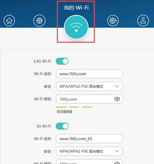 如何设置新路由器密码保护网络安全（简单步骤让您的家庭网络更安全）