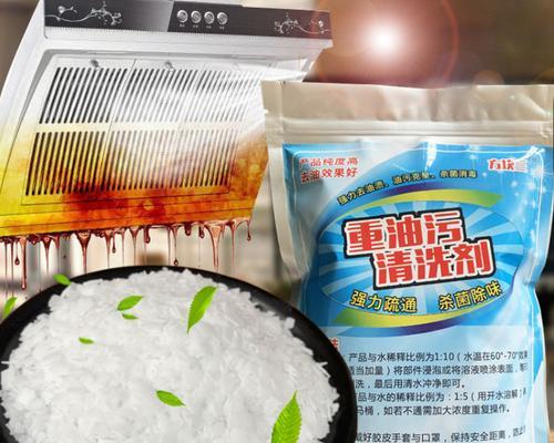 用生石灰清洗油烟机的方法（简单）