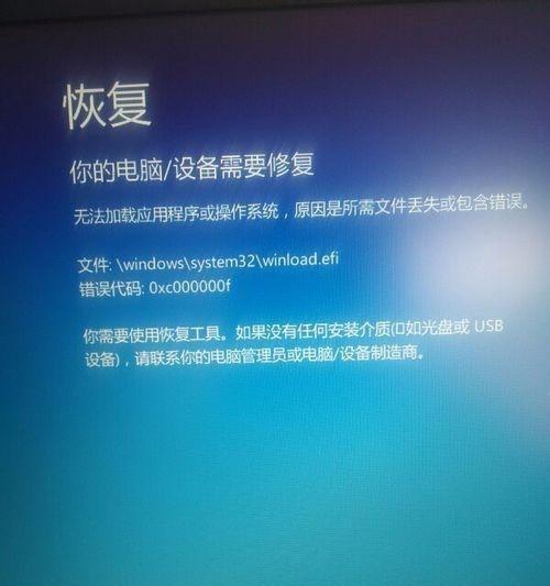 解决投影仪开机蓝屏问题的有效方法（投影仪开机遇到蓝屏问题？不要慌）