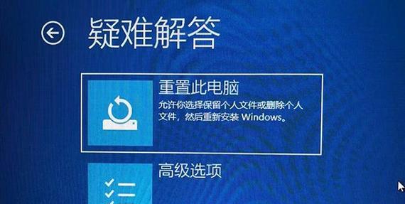 解决Win10蓝屏的有效方法（解决电脑蓝屏问题的关键步骤及技巧）