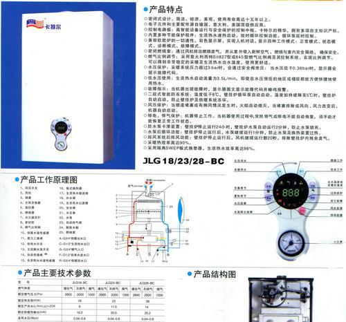 解析以史密斯壁挂炉显示E8故障现象（E8故障代码的含义及处理方法）