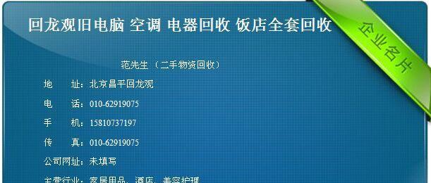 如何应对频繁出现的显示器广告（解决显示器广告干扰的有效方法）