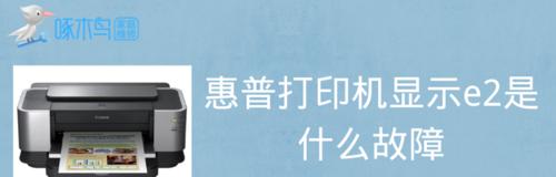 复印机复印字错位问题解决方法（如何避免复印机复印时字错位的情况）