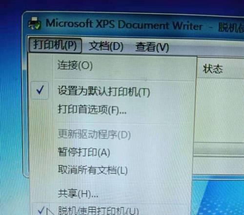 如何将打印机设置为默认打印设备（简便的步骤教你设置打印机为默认打印设备）