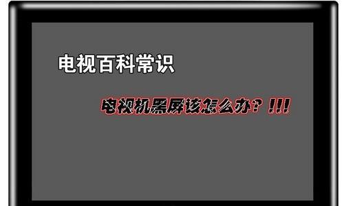 解决彩色电视机模糊问题的有效方法（保持良好信号传输与调整画质）