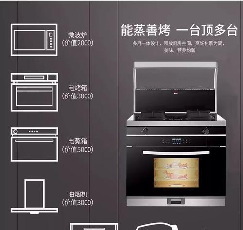 集成灶插座的背面处理及实用性探析（优化设计与电器连接的关键策略）