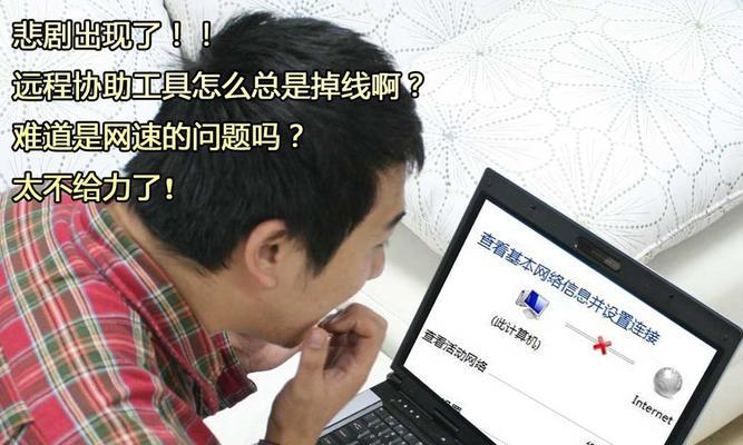 电脑频繁掉线问题分析与解决方法（电脑掉线原因分析及解决方案）