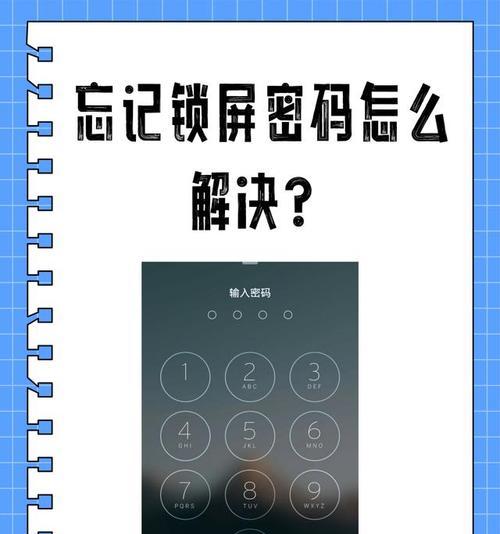 华为手机密码忘记了怎么解锁？解锁步骤和注意事项是什么？