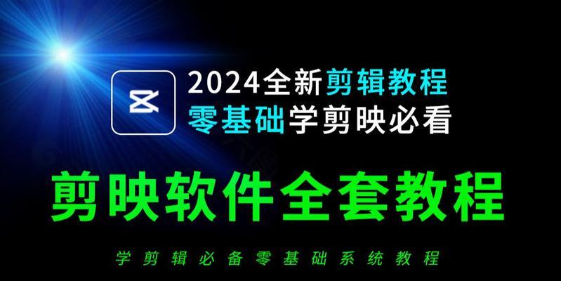 适合新手剪辑视频的电脑软件有哪些？如何选择适合自己的剪辑软件？