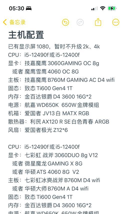 电脑主机配置怎么选择？如何根据需求挑选合适的硬件？